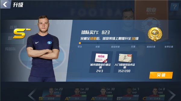 新国足第一队长敲定，邵佳一明智之选，3大优势力压韦世豪颜骏凌